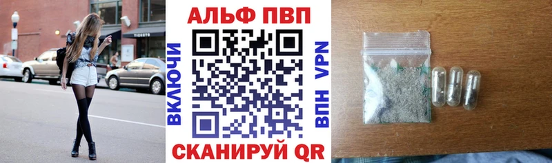 A-PVP Соль  сколько стоит  Любань 