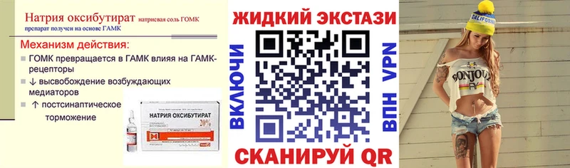 магазин  наркотиков  гидра ONION  Бутират GHB  Любань 