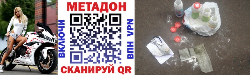 МЕТАДОН VHQ  Любань 
