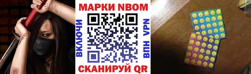 Марки N-bome 1,5мг  сколько стоит  Любань 